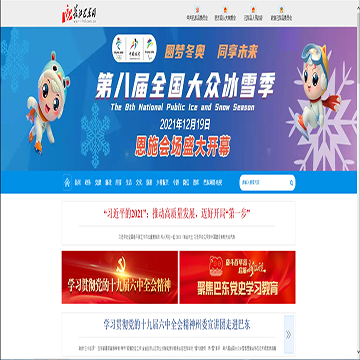 长江巴东资讯网