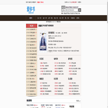 爱多书