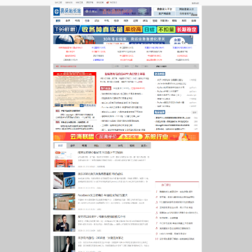 易采站长网