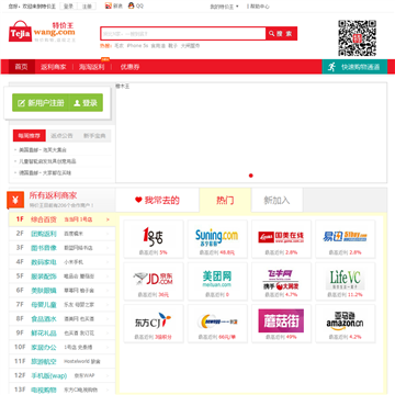 特价王