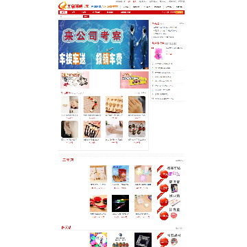 义乌薄利批发网