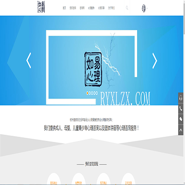 如易心理