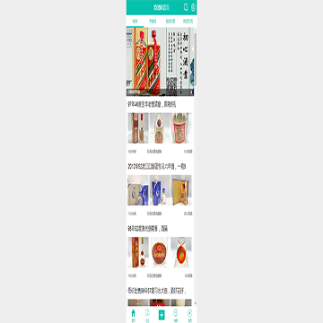 烧酒网移动端