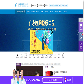 圣嘉新医疗美容医院