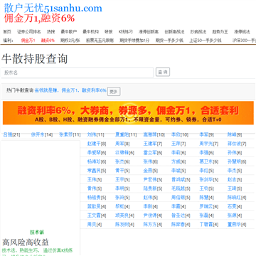 散户无忧网