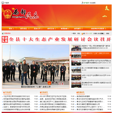 民乐县政府网