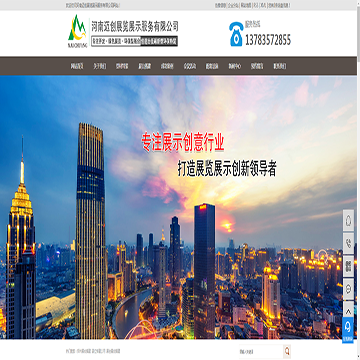 河南迈创展览展示服务有限公司