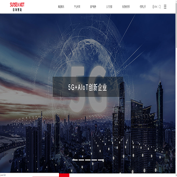 日海智能科技股份有限公司