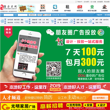 蠡县在线