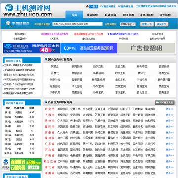 主机测评网