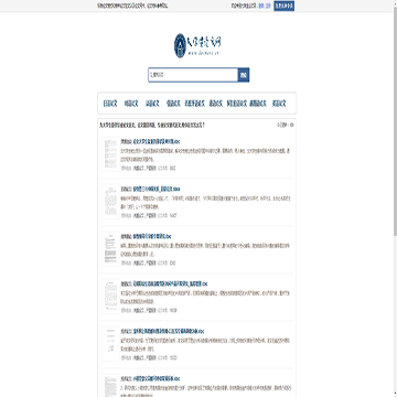 大学生论文网