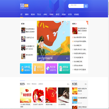 互信范文网