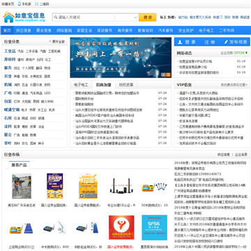 如意宝信息网