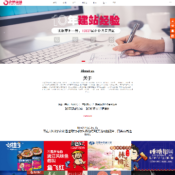 欣梦网络