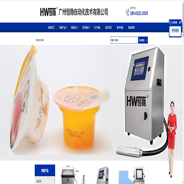 广州恒稳自动化技术有限公司