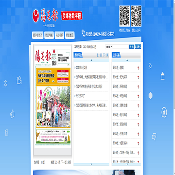 阳光报