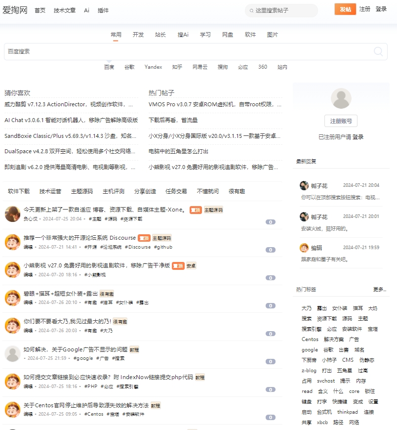 爱掏网