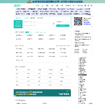8684火车网