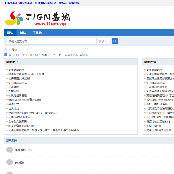 T1GM基地