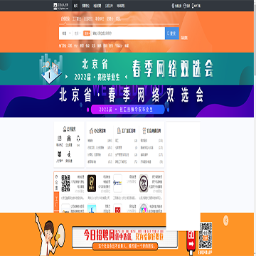 石景山人才网