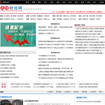 选理理财网