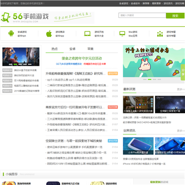 56手机