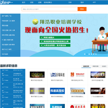 富海人才网