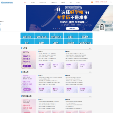 武汉卓途职业培训学校