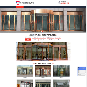 苏州旋迈自动门有限公司