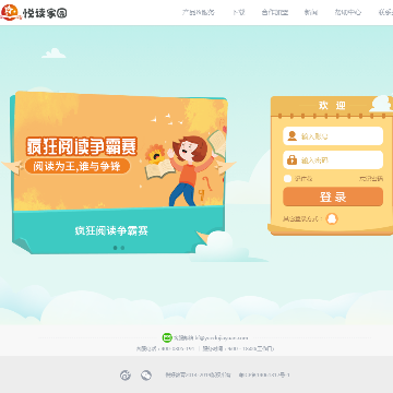 悦读家园在线系统平台