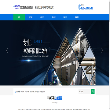 丰净环保设备公司