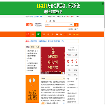 95供求