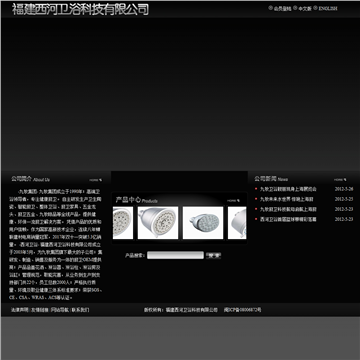 福建西河卫浴科技有限公司