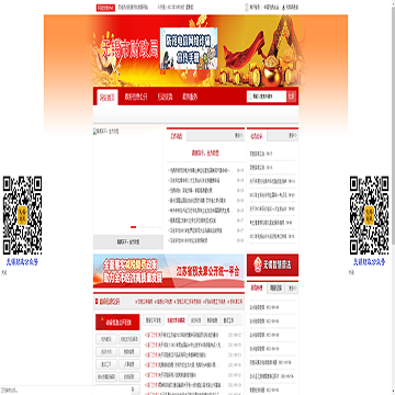 无锡市财政局