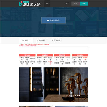设计师之路