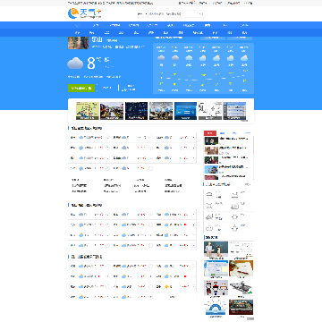 天气网乐山天气预报