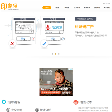 印象码