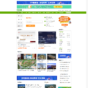 安居客无锡房产网