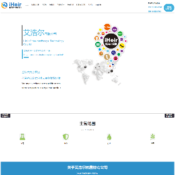 广州艾浩尔防霉抗菌科技有限公司