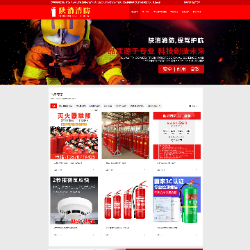 昆明陕消消防器材