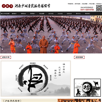 嵩山少林寺武僧团培训基地