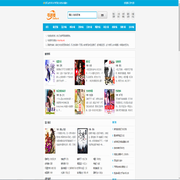 书迷楼网站
