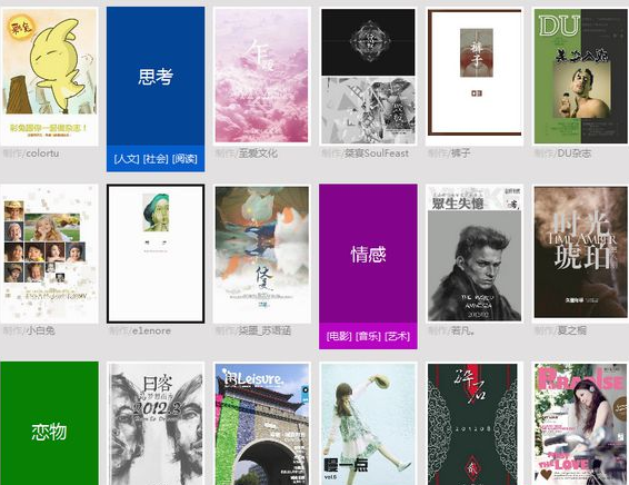 彩兔独立杂志制作社区