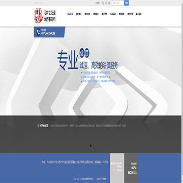 河南世纪通律师事务所