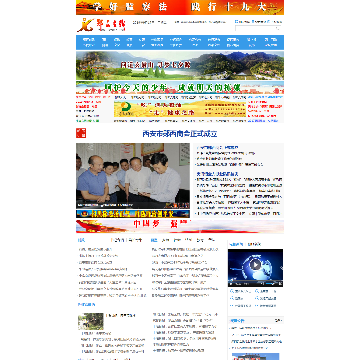 郧西在线