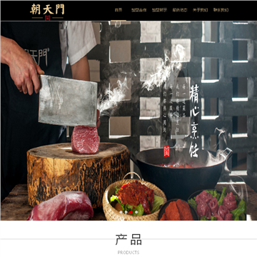 朝天门火锅