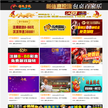 大埔县教育局