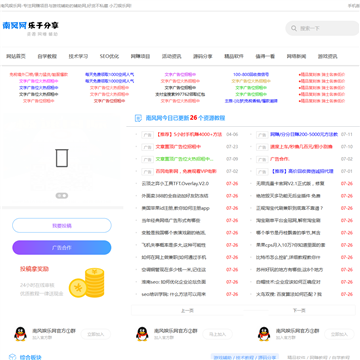 南风娱乐网