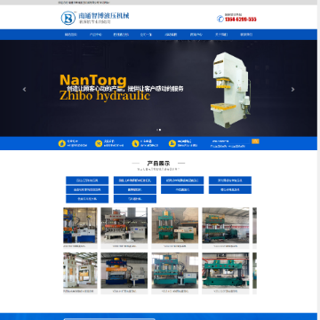 南通市智博液压机械有限公司