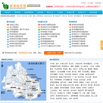 鼓浪屿住宿网站